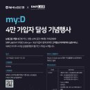 마이디(My:D) 이미지