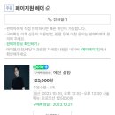 예인헤어 네이버블로그