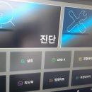 SM6 계기판 스페너 경고등 점등(점검 의뢰) 이미지