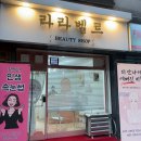 라라벨르 네이버블로그