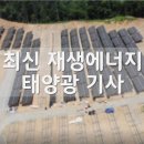 대구시 산업단지 지붕 태양광 3조 프로젝트 닻 올려 기사 이미지