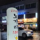 구로 건어물