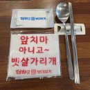 용호동 밥집 푸짐하고 맛있는 더하고 부대찌개 용호메트로시티점