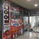 세종 홍복싱 MMA멀티짐 이미지