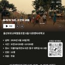 ＜다큐멘터리학교 6월＞-마사카키즈,그안의리듬 이미지