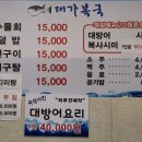 대가복국 네이버블로그