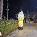 씨유거제센트럴푸르지오점 | 거제문동 푸르지오상가 무인 아이스크림 과자 할인점