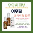 에젤피부과의원 이미지