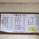 기쁨주는식당 이미지