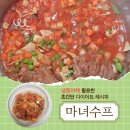 마녀삼겹살