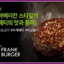 프랭크버거안양 이미지