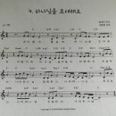 2023.07.09 주일 오후 예배 콘티 이미지