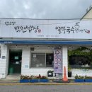 변소영백년밥상 이미지