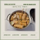 거창한 하루 | 도봉구 도깨비축제 먹거리 후기 | 뜨끈한 고래사 어묵탕까지 완벽했던 하루