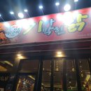 기가막힌닭