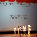 골약초등학교 이미지