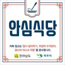 선도식당 이미지