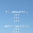 가온샵