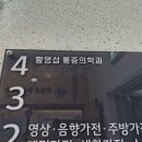 LG마취통증의학과의원 이미지