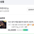 참조은수산물