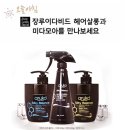 미다모아헤어 네이버블로그