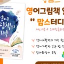 영어그림책 깊이 읽기 이미지