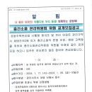 2024년 층간소음 관리위원회 위원 공개모집 공고 이미지