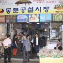 동문전통시장 이미지