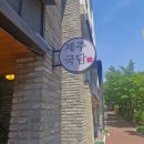 제주국담 | [수원 광교 맛집] 블루리본 찐맛집, 깔끔한 제주의 맛 '제주국담' 유지름국수 내돈내산 방문 후기