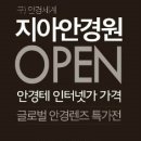 010안경원 이미지