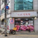 신흥목장2 이미지