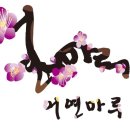 경희마루한의원 이미지