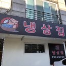 [일산] 백석역 맛집 추천! 육즙이 줄줄 흐르는 냉동삼겹살 백석냉삼집 후기