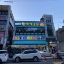 어사출또 이미지