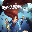 슈퍼맨PC 네이버블로그