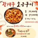 진주포차 이미지