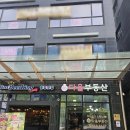 고덕로데오공인중개사사무소 이미지