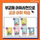 교과연계 독서토론 네이버블로그