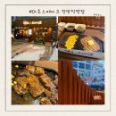 장안45 | 추성훈 스테이크 마초스테이크 장안직영점 평일 오후에 다녀온 내돈내산 후기