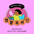 클라운지경북구미 | [2025 서울국제도서전] 믿을구석 첫날 관람 후기 • 민음사 상상독서단 테스트