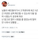 배민 고객센터에 들어가면 최근 1년간 주문 금액 확인 가능하대 이미지