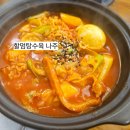 할멈탕수육나주
