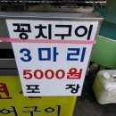 태일수산