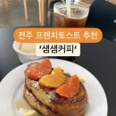 샘샘커피