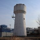 반도체주유소 | 국가등록문화유산 원주역 급수탑 이야기