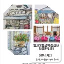 명서2평생교육센터 이미지