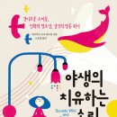 소리고원 이미지