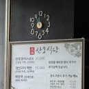 산호식당 - 밀양시 | 삼천포 정식 맛집 산호식당 내돈내산 솔직후기