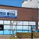 광역세탁소 이미지