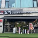 설화215